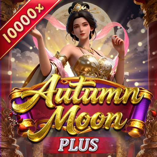 오텀 문 플러스
